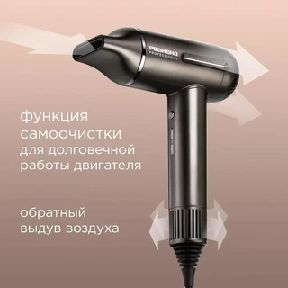 Фен REDMOND HD1700, серо-коричневый 