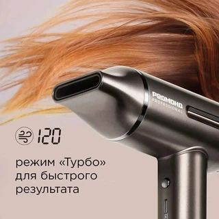 Фен REDMOND HD1700, серо-коричневый 