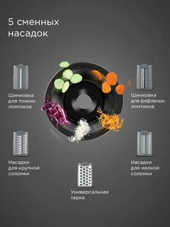 Мультирезка REDMOND FP618, серый 