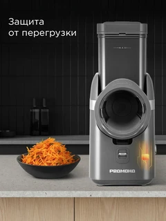 Мультирезка REDMOND FP618, серый 