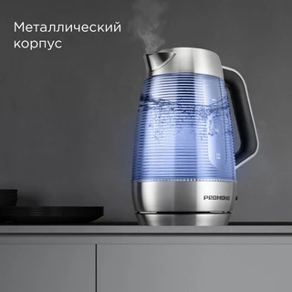 Чайник REDMOND KG253, серебристый 