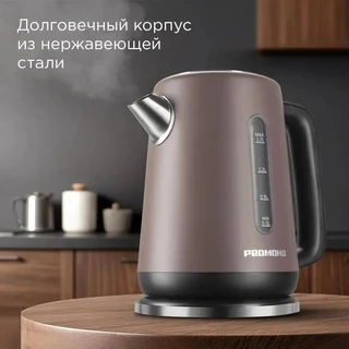 Чайник REDMOND KM238, серо-коричневый 