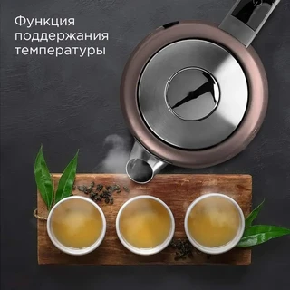 Чайник REDMOND KM238, серо-коричневый 