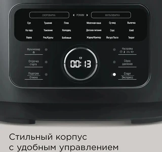 Мультиварка-скороварка REDMOND MP112, серый/черный 
