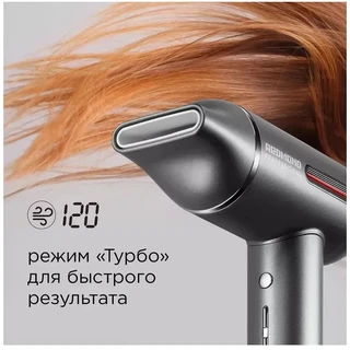 Фен REDMOND HD1700, серый 