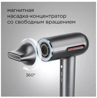 Фен REDMOND HD1700, серый 