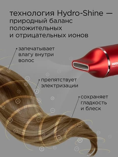 Фен REDMOND HD1700, красный 