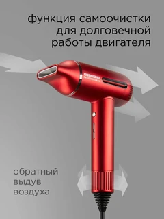 Фен REDMOND HD1700, красный 