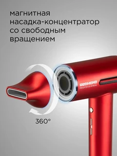 Фен REDMOND HD1700, красный 