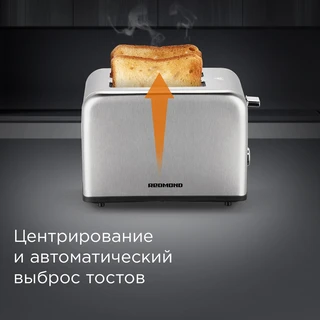 Тостер REDMOND T902, серебристый 