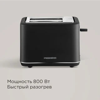 Тостер REDMOND T905, черный 