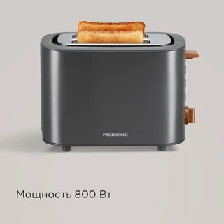Тостер REDMOND T907, серый 