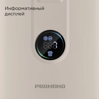 Робот-пылесос REDMOND VR1325S, бежевый 