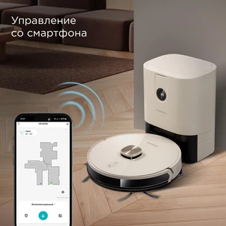 Робот-пылесос REDMOND VR1325S, бежевый 
