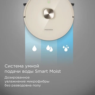 Робот-пылесос REDMOND VR1325S, бежевый 