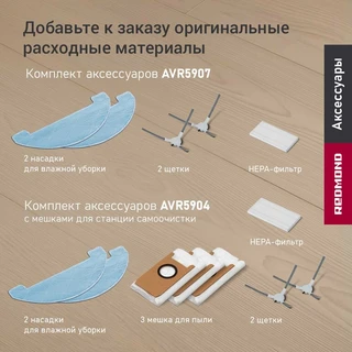 Робот-пылесос REDMOND VR1325S, бежевый 