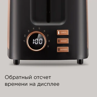 Тостер REDMOND T901, черный/бронза 