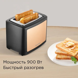Тостер REDMOND T901, черный/бронза 