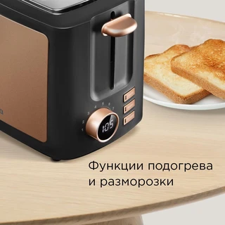 Тостер REDMOND T901, черный/бронза 