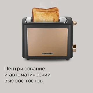 Тостер REDMOND T901, черный/бронза 