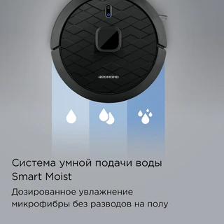 Робот-пылесос REDMOND VR1323S, черный 
