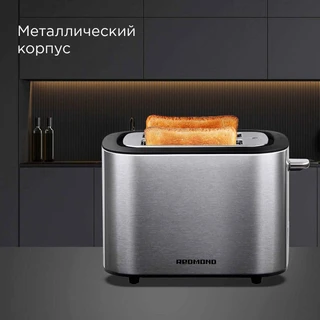 Тостер REDMOND T906, серебристый 