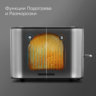 Тостер REDMOND T906, серебристый 