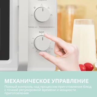 Микроволновая печь Comfee CMW719L2W-W, белый 