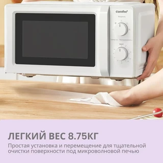 Микроволновая печь Comfee CMW719L2W-W, белый 
