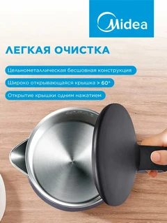 Чайник Midea MK-9095, темно-синий 