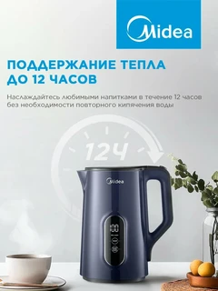 Чайник Midea MK-9095, темно-синий 