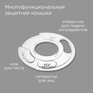 Миксер планетарный REDMOND FM603, белый 