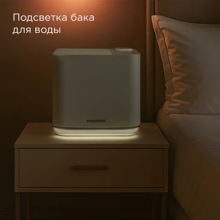 Климатический комплекс REDMOND AP2206S, белый 