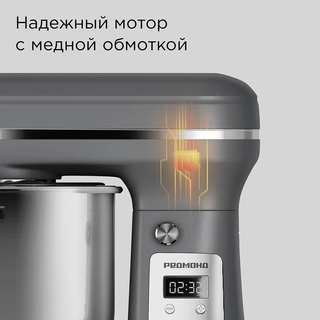 Миксер планетарный REDMOND FM605, серый 