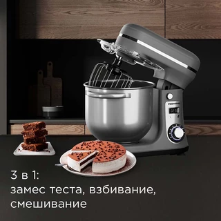 Миксер планетарный REDMOND FM605, серый 