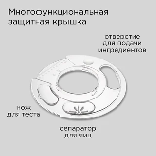 Миксер планетарный REDMOND FM603, черный 
