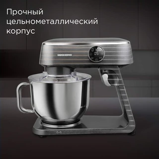 Миксер планетарный REDMOND FM602, темно-серый 