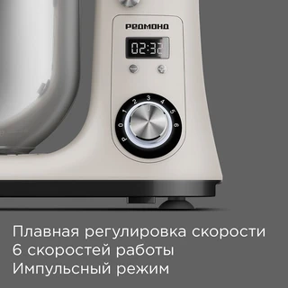Миксер планетарный REDMOND FM605, бежевый 