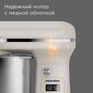Миксер планетарный REDMOND FM605, бежевый 