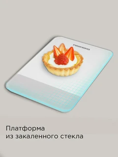 Весы кухонные REDMOND SK1800, белый 