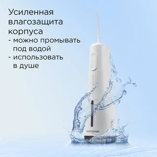 Ирригатор REDMOND YR4501, белый 