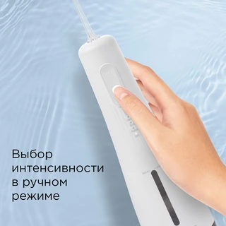 Ирригатор REDMOND YR4501, белый 