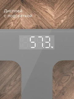 Весы напольные REDMOND SB1811, серый 