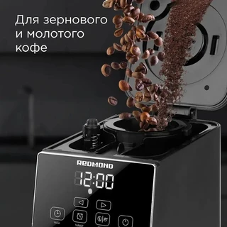 Кофеварка REDMOND CM703, черный 