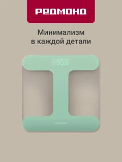 Весы напольные REDMOND SB1811, зеленый 