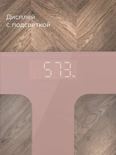Весы напольные REDMOND SB1811, розовый 