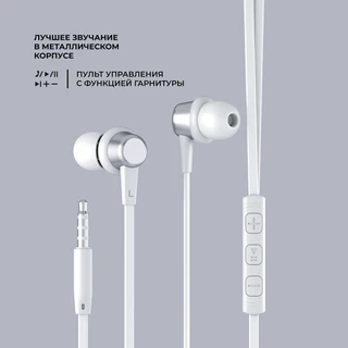 Наушники проводные Deppa Stereo Blaze, серебристый 