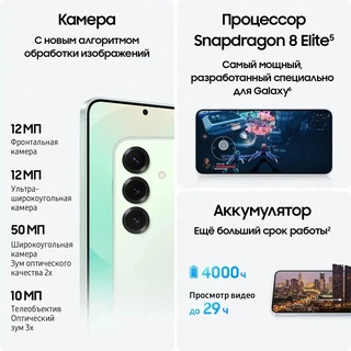 Смартфон 6.2" Samsung Galaxy S25 12/256Gb, мятный 