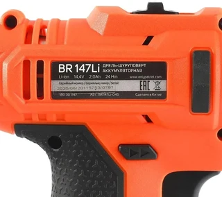 Дрель-шуруповерт Patriot THE ONE BR 147Li 