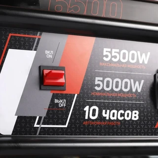 Генератор Patriot GRS 6500 